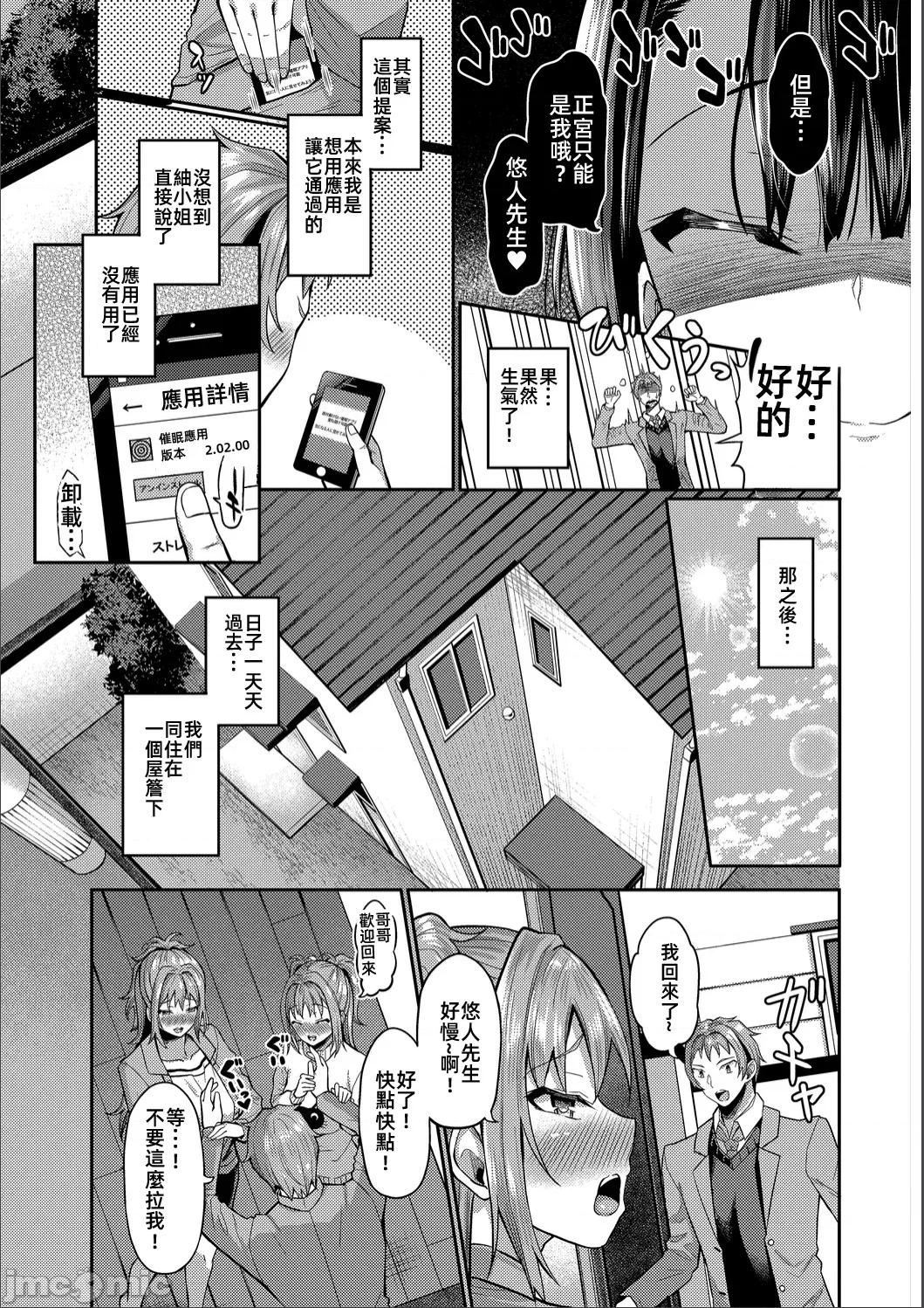 APP~任凭摆布的女人被〇棒幹得迭起 催眠APP~任凭摆布的女人被〇棒幹得高潮迭起~ [はざくらさつき]催眠アプリ〜いいなり女がチ×ポでイキまくり〜(无修正完全版) 第213页