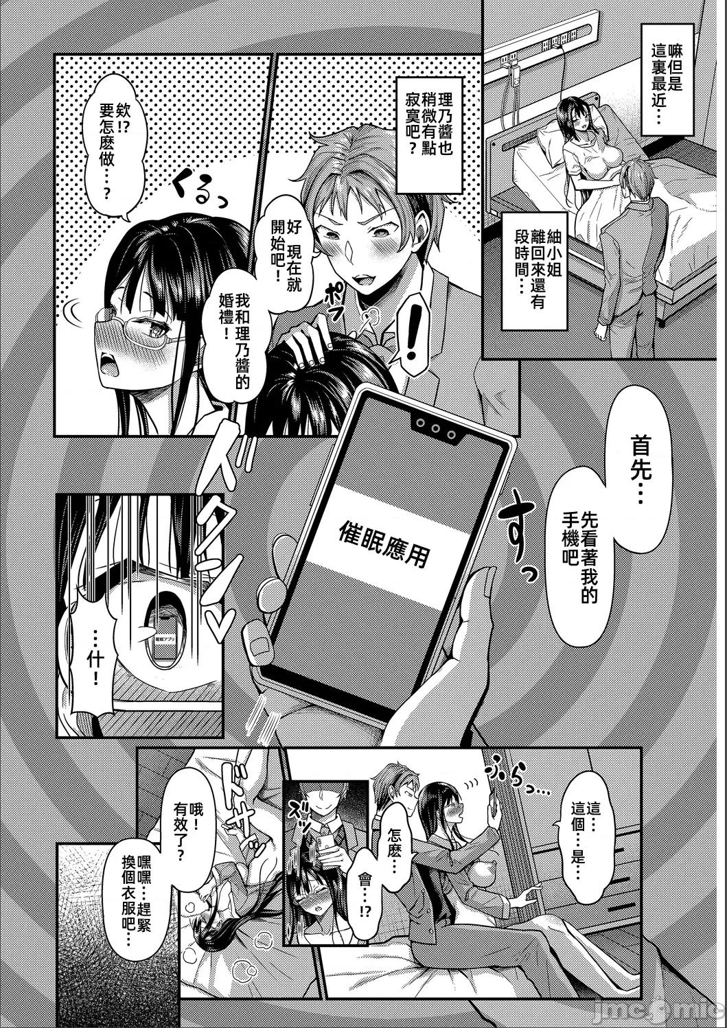 APP~任凭摆布的女人被〇棒幹得迭起 催眠APP~任凭摆布的女人被〇棒幹得高潮迭起~ [はざくらさつき]催眠アプリ〜いいなり女がチ×ポでイキまくり〜(无修正完全版) 第232页