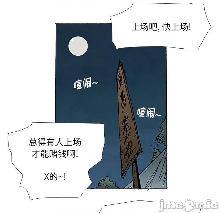 独脚闯江湖 独脚闯江湖/独脚前行 第10页
