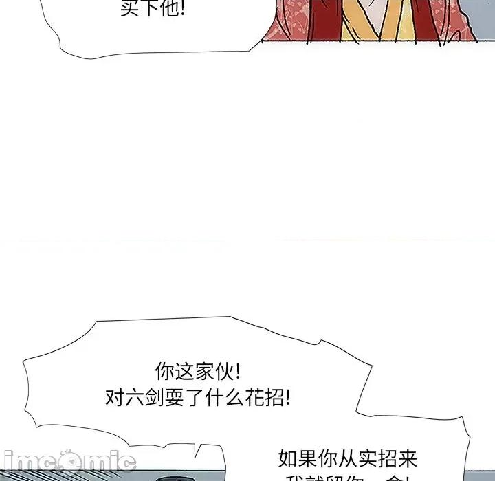 独脚闯江湖 独脚前行-第 2 话 第10页