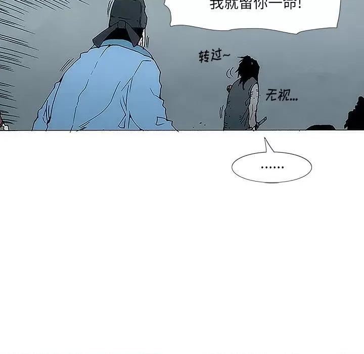 独脚闯江湖 独脚前行-第 2 话 第11页