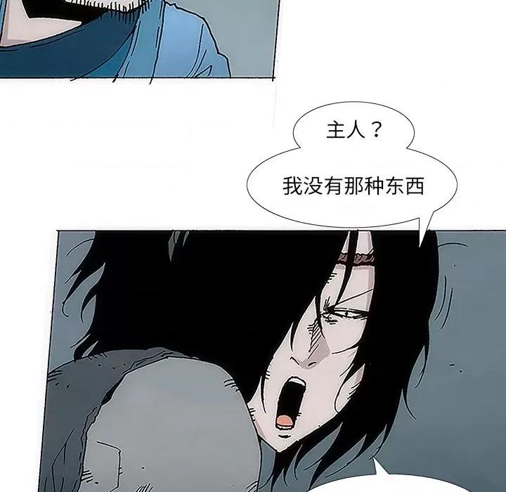 独脚闯江湖 独脚前行-第 2 话 第13页