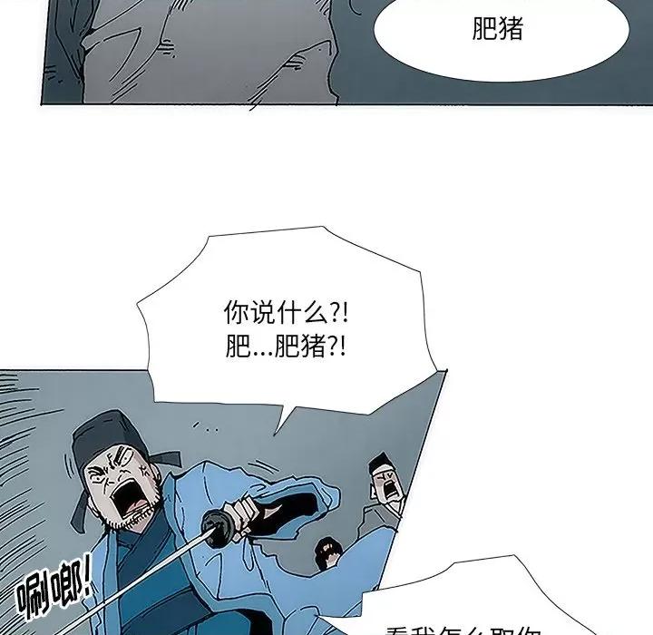 独脚闯江湖 独脚前行-第 2 话 第14页
