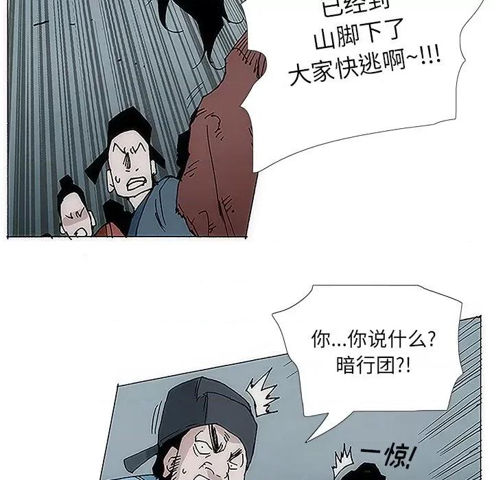 独脚闯江湖 独脚前行-第 2 话 第18页