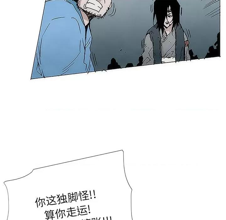 独脚闯江湖 独脚前行-第 2 话 第19页