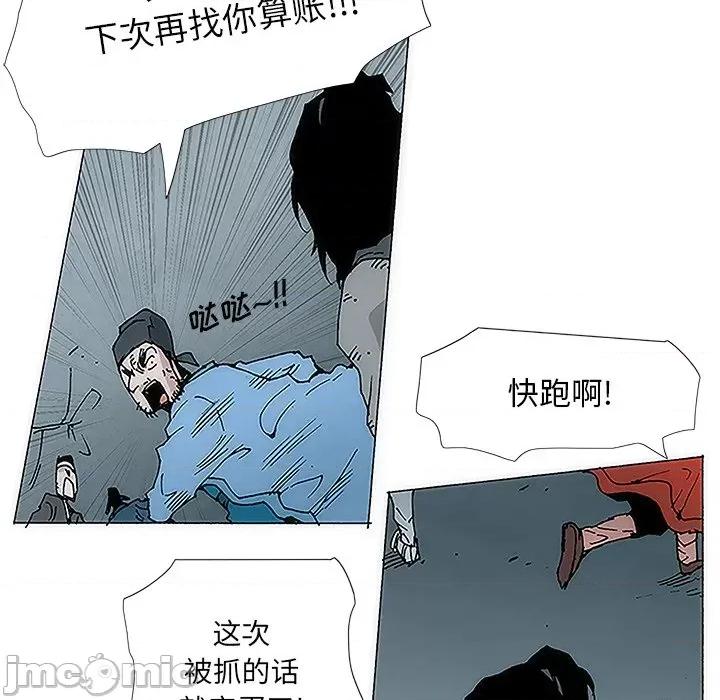 独脚闯江湖 独脚前行-第 2 话 第20页