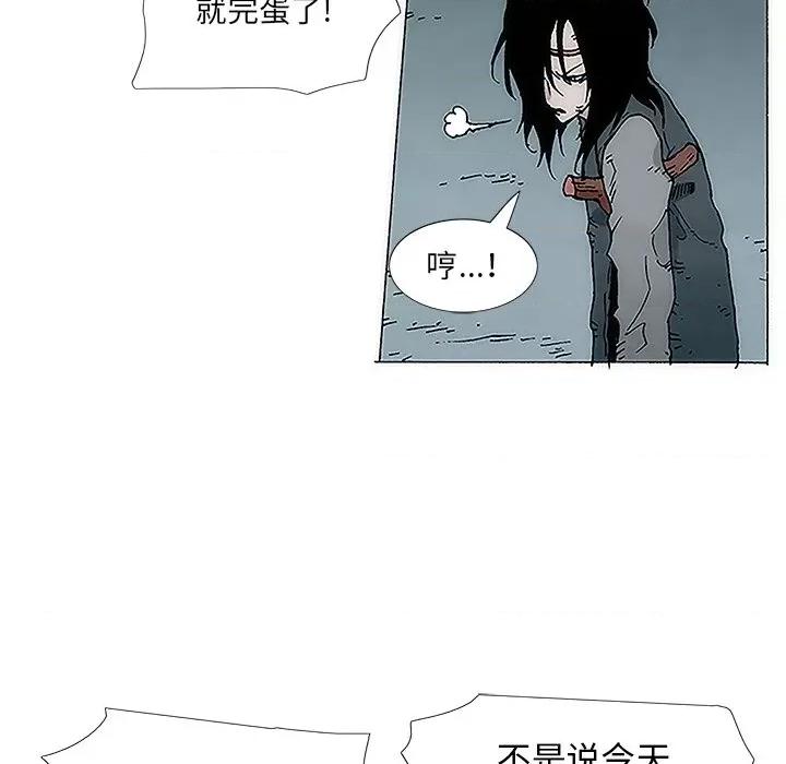 独脚闯江湖 独脚前行-第 2 话 第21页