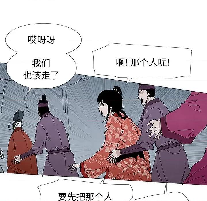 独脚闯江湖 独脚前行-第 2 话 第23页