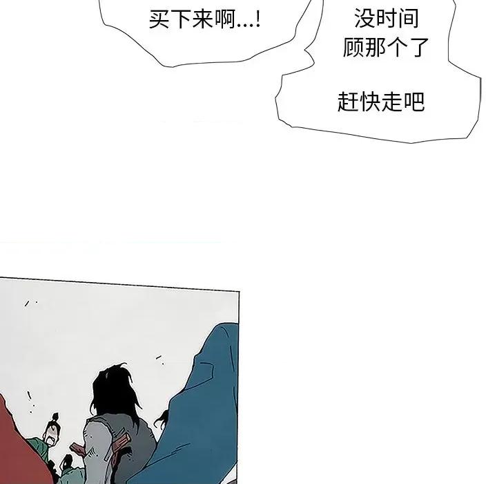 独脚闯江湖 独脚前行-第 2 话 第24页