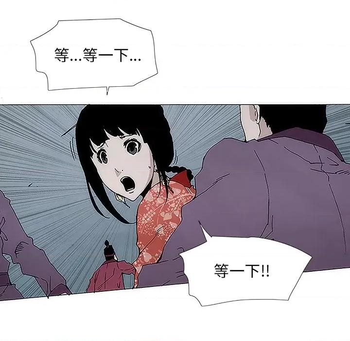 独脚闯江湖 独脚前行-第 2 话 第26页