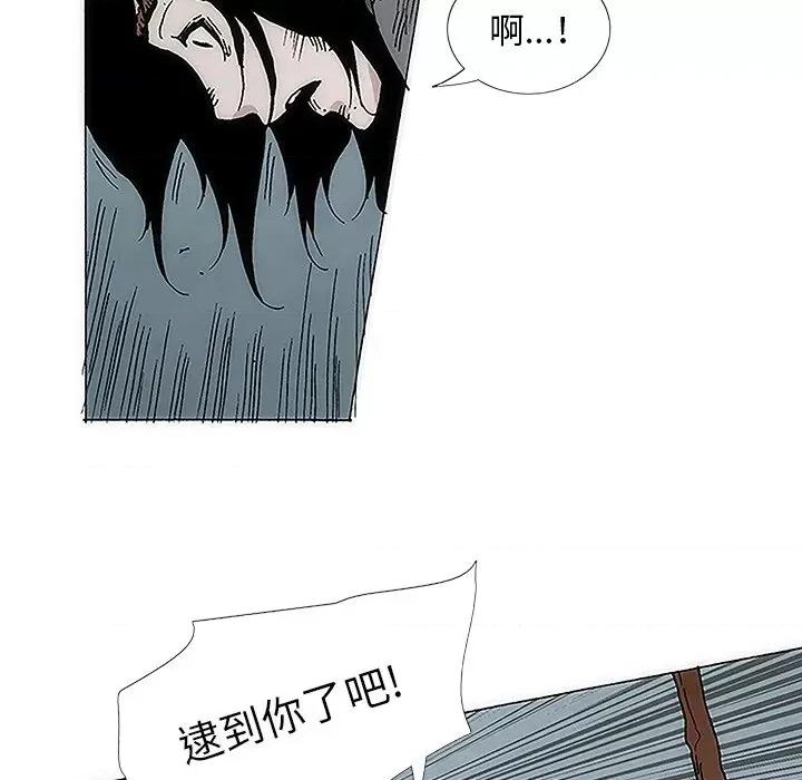独脚闯江湖 独脚前行-第 2 话 第29页