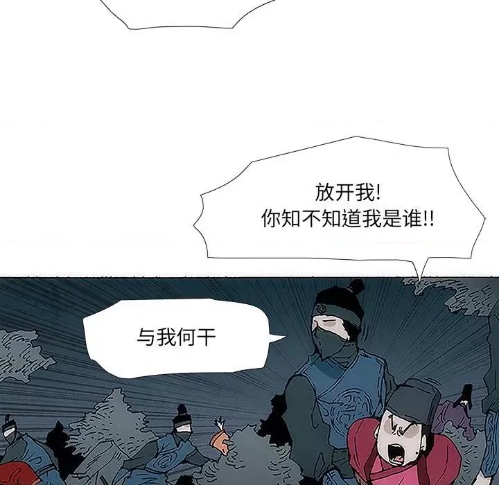 独脚闯江湖 独脚前行-第 2 话 第33页