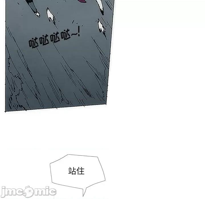独脚闯江湖 独脚前行-第 2 话 第35页