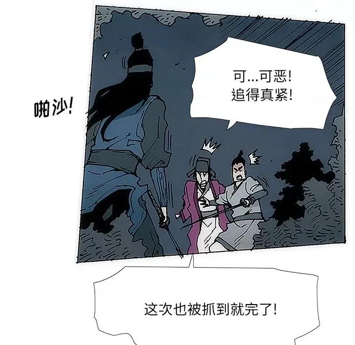 独脚闯江湖 独脚前行-第 2 话 第36页