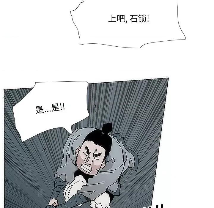 独脚闯江湖 独脚前行-第 2 话 第37页