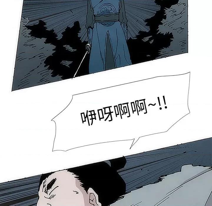 独脚闯江湖 独脚前行-第 2 话 第39页
