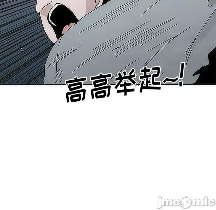 独脚闯江湖 独脚前行-第 2 话 第40页
