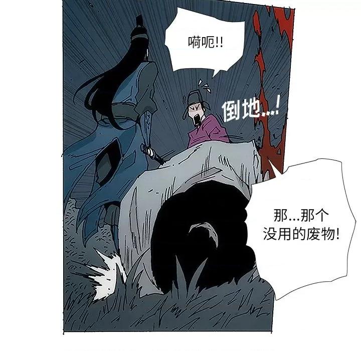 独脚闯江湖 独脚前行-第 2 话 第43页
