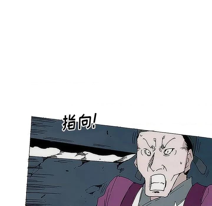 独脚闯江湖 独脚前行-第 2 话 第44页