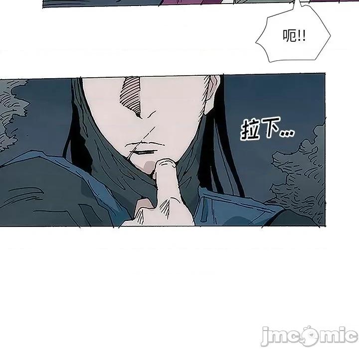 独脚闯江湖 独脚前行-第 2 话 第45页