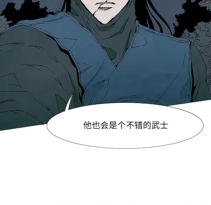 独脚闯江湖 独脚前行-第 2 话 第47页