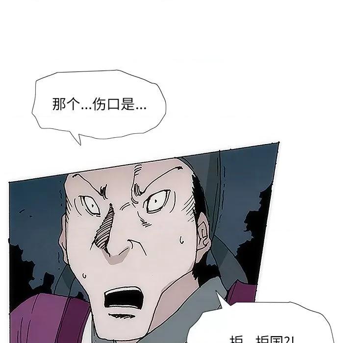 独脚闯江湖 独脚前行-第 2 话 第48页