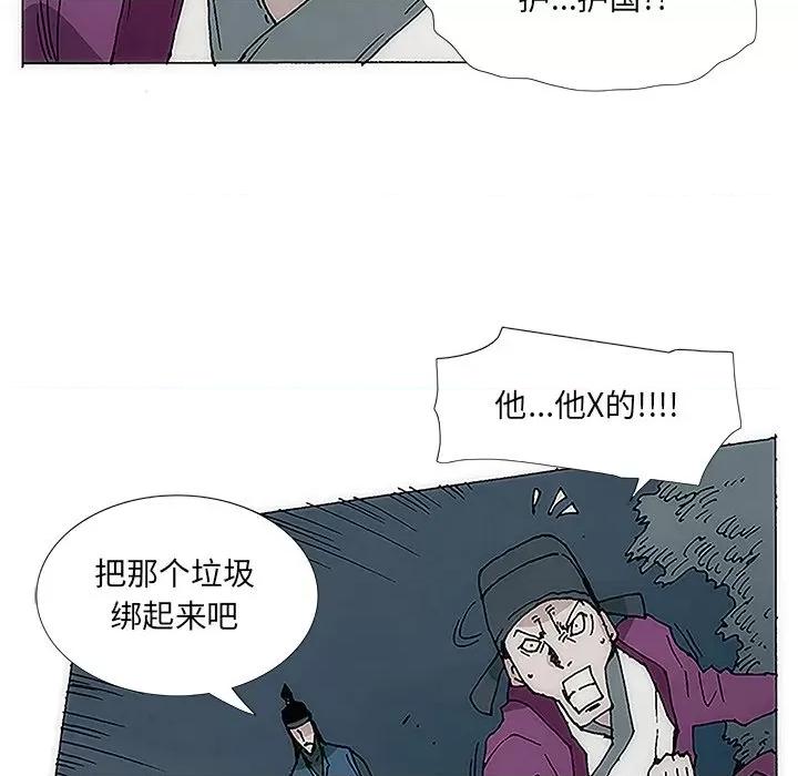 独脚闯江湖 独脚前行-第 2 话 第49页