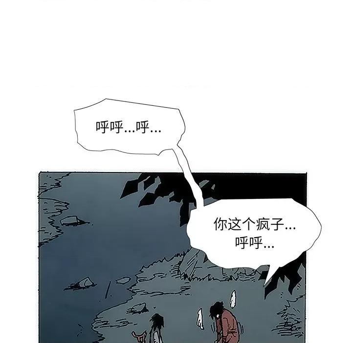 独脚闯江湖 独脚前行-第 2 话 第58页