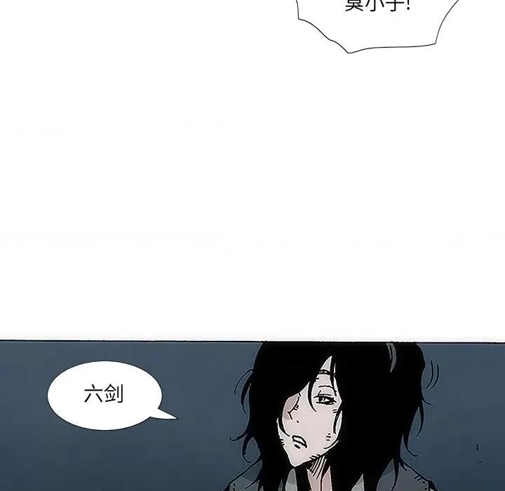 独脚闯江湖 独脚前行-第 2 话 第61页
