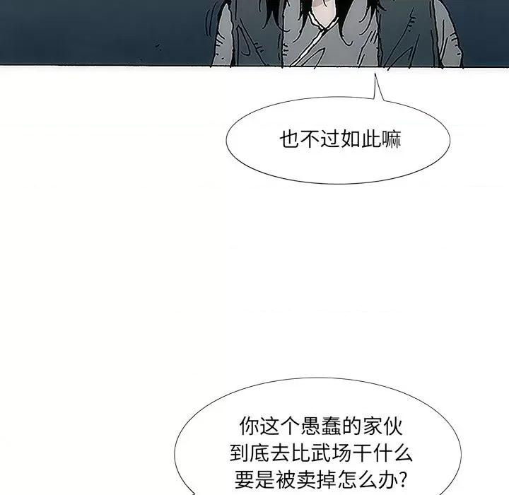 独脚闯江湖 独脚前行-第 2 话 第62页