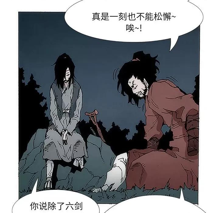 独脚闯江湖 独脚前行-第 2 话 第63页