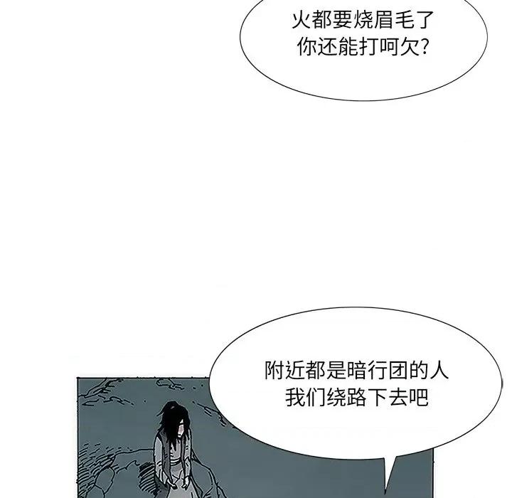 独脚闯江湖 独脚前行-第 2 话 第71页