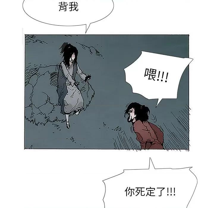 独脚闯江湖 独脚前行-第 2 话 第73页