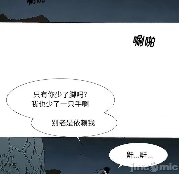 独脚闯江湖 独脚前行-第 2 话 第75页