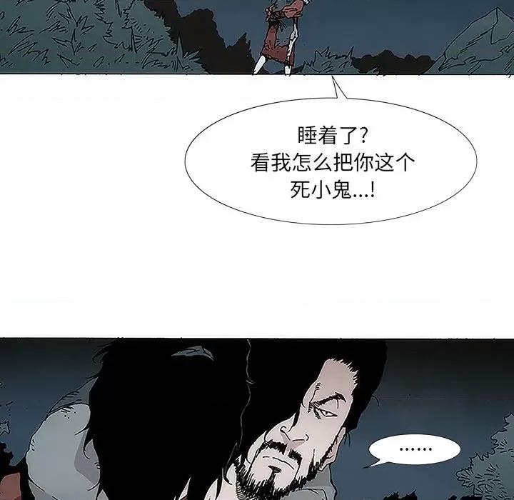 独脚闯江湖 独脚前行-第 2 话 第76页