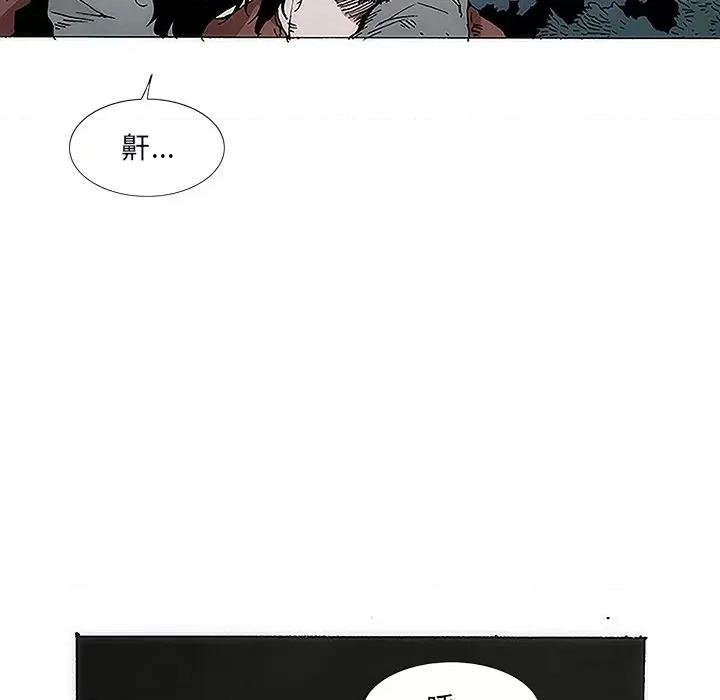 独脚闯江湖 独脚前行-第 2 话 第77页