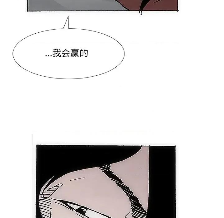 独脚闯江湖 独脚前行-第 2 话 第82页