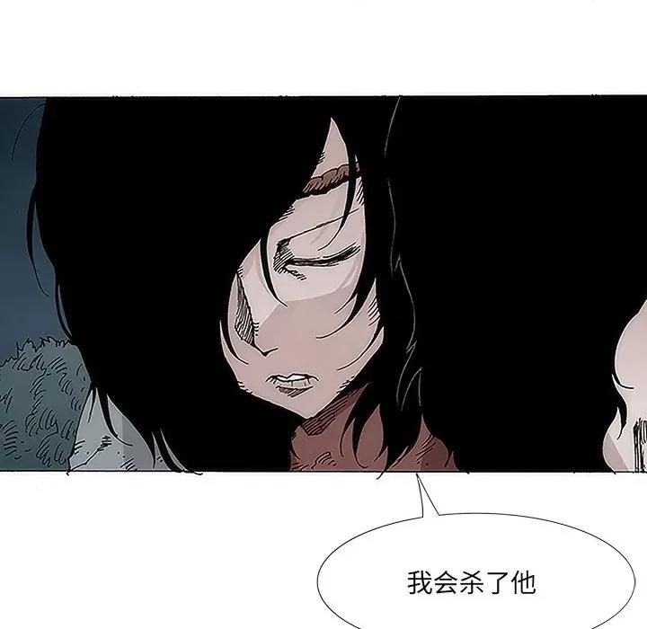 独脚闯江湖 独脚前行-第 2 话 第84页