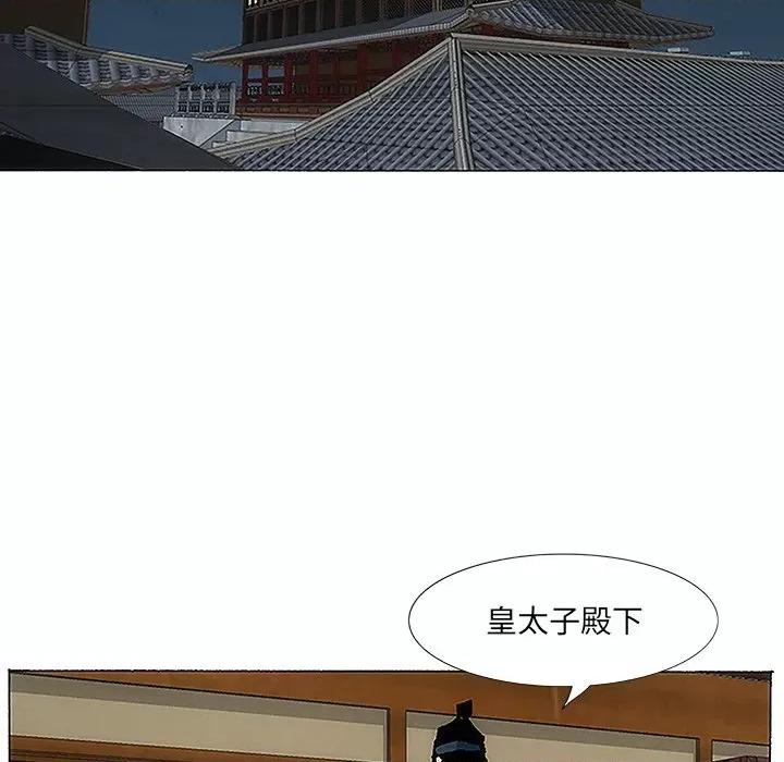 独脚闯江湖 独脚前行-第 2 话 第86页