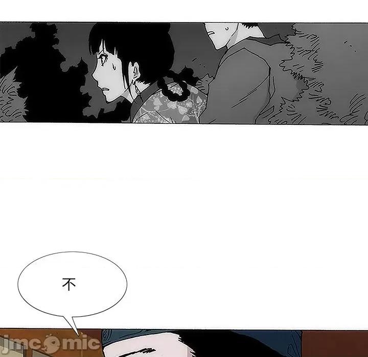 独脚闯江湖 独脚前行-第 2 话 第90页