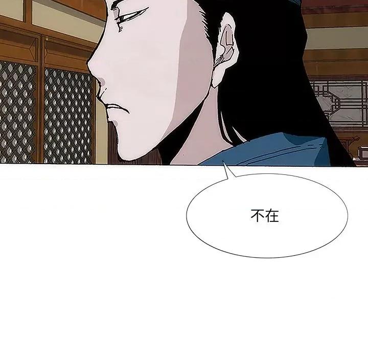 独脚闯江湖 独脚前行-第 2 话 第91页