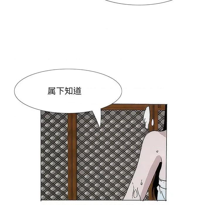 独脚闯江湖 独脚前行-第 2 话 第93页