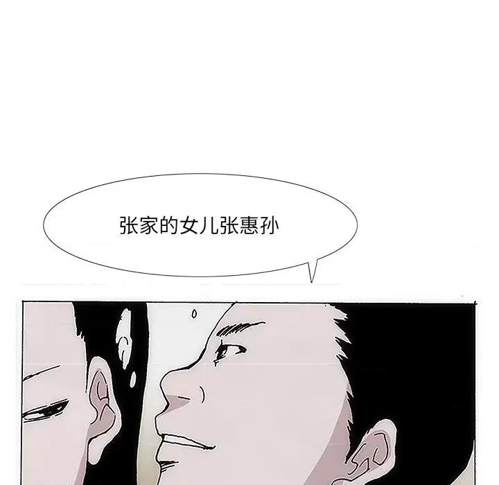 独脚闯江湖 独脚前行-第 2 话 第94页