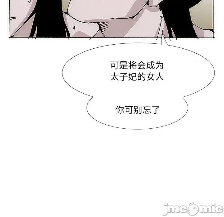 独脚闯江湖 独脚前行-第 2 话 第95页