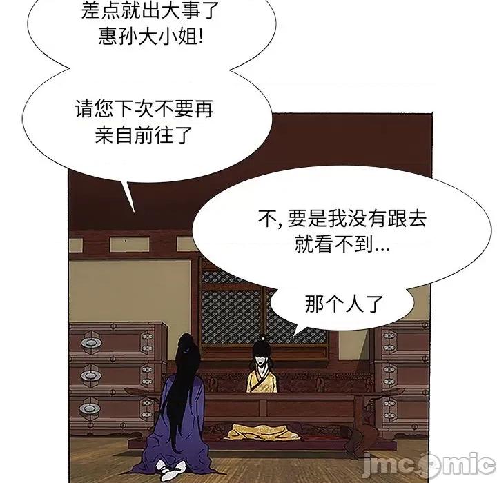 独脚闯江湖 独脚前行-第 2 话 第100页