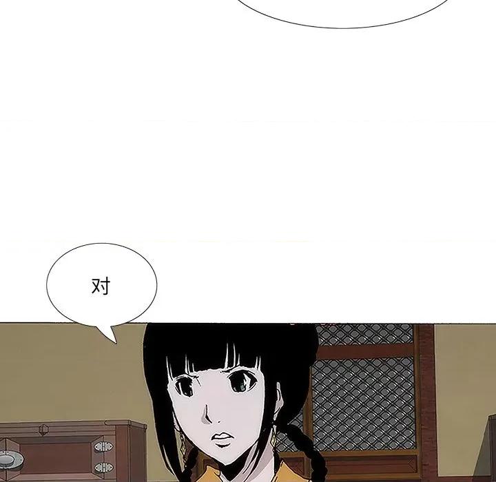 独脚闯江湖 独脚前行-第 2 话 第103页