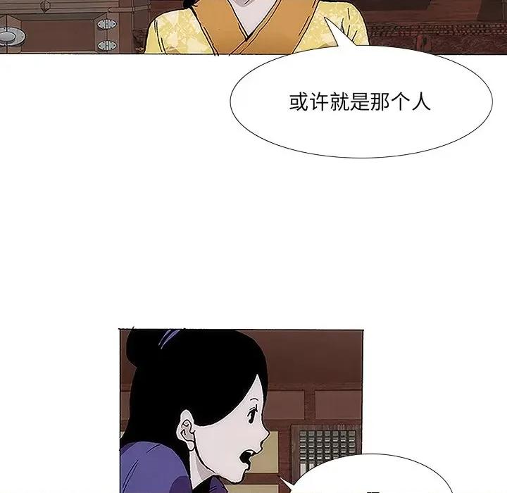 独脚闯江湖 独脚前行-第 2 话 第104页