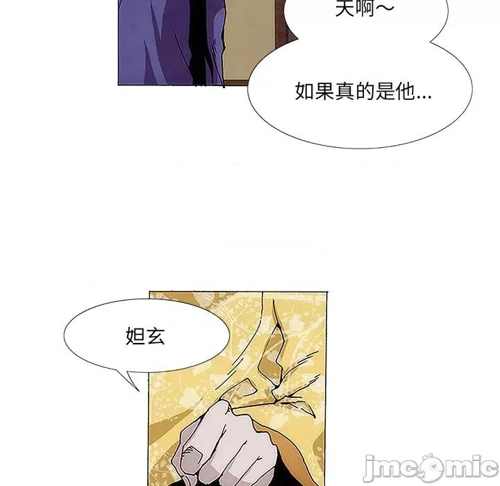独脚闯江湖 独脚前行-第 2 话 第105页