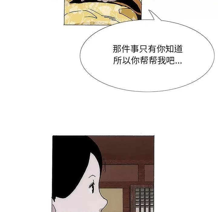 独脚闯江湖 独脚前行-第 2 话 第106页