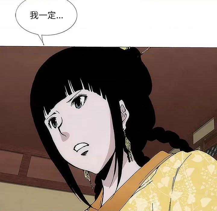 独脚闯江湖 独脚前行-第 2 话 第108页